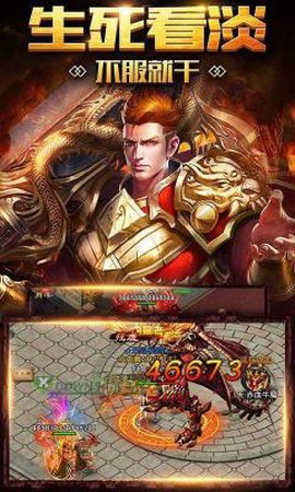 传奇变态[图2]