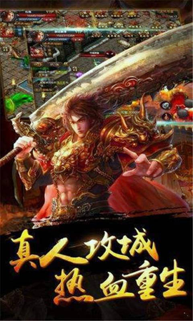 传奇变态图3
