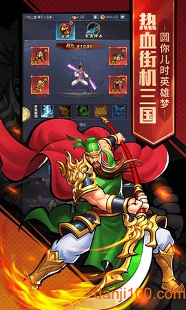挂挂三国（1元超V）[图1]