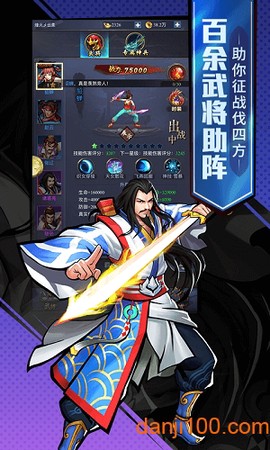 挂挂三国（1元超V）图2