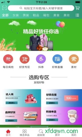芒果笔记图2