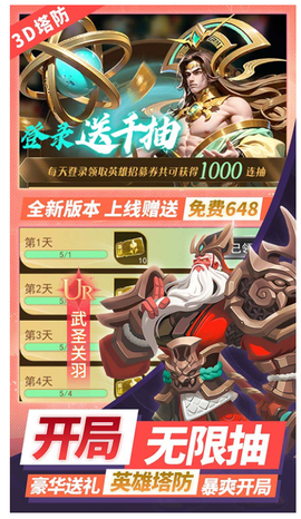 塔塔英雄图3