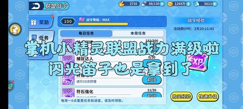 宝可梦联盟怎么使用