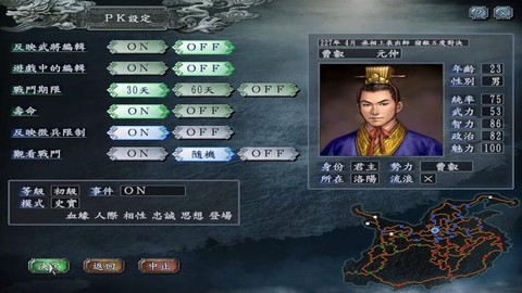 三国志10怎么同盟