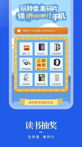 疯狂阅读图2