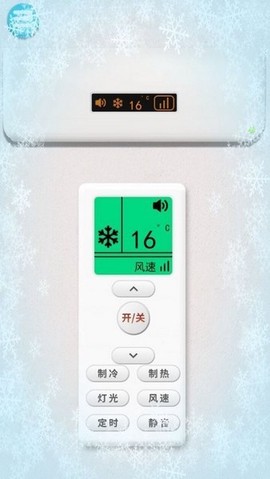 真实空调模拟器图1