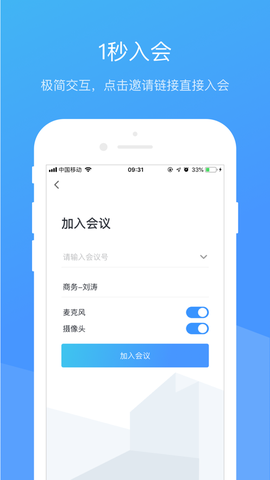 聚连会议图1