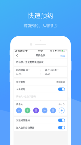 聚连会议图2
