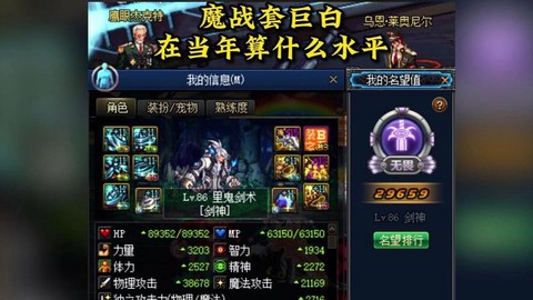 dnf魔战武神怎么样