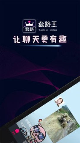 套路王图3