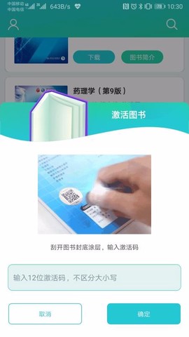人卫图书增值图2
