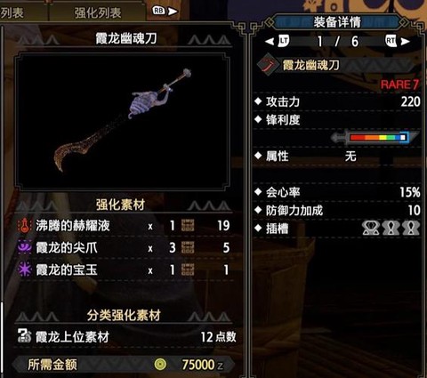 怪物猎人世界怎么磨刀