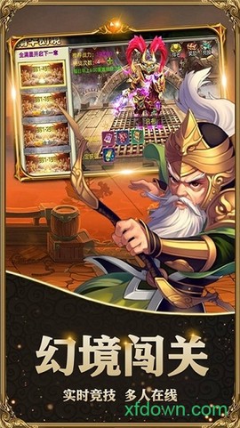 三国帮萌将版图1
