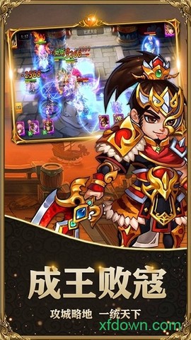 三国帮萌将版图3