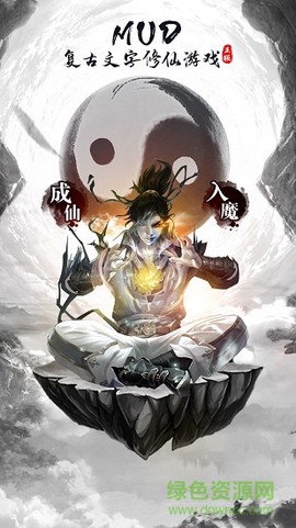 元始修仙图3