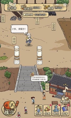 掌门模拟器[图1]