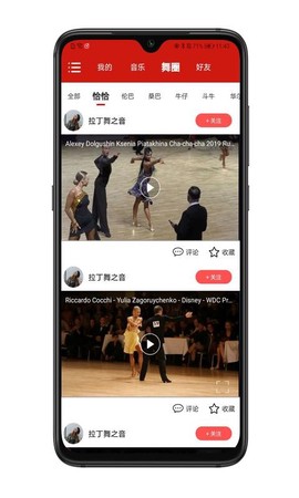 拉丁舞之音[图1]