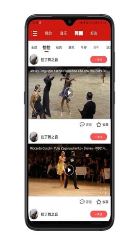 拉丁舞之音图3