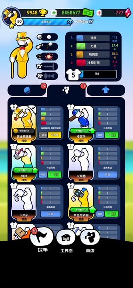疯狂高尔夫官方图2
