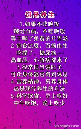 九阴真经肚子饿了怎么办