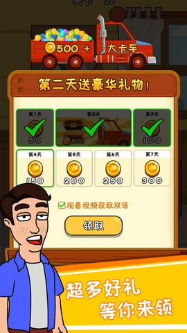 帮他找老婆图3