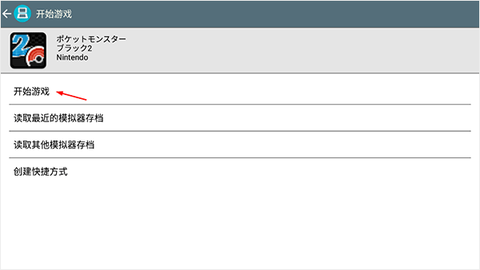 口袋妖怪心金手机版[图2]