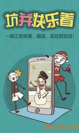 史上最坑爹的游戏6[图1]