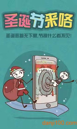 史上最坑爹的游戏6图3