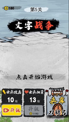 文字战争[图1]