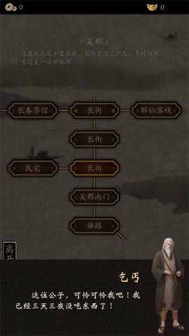 藏武图3