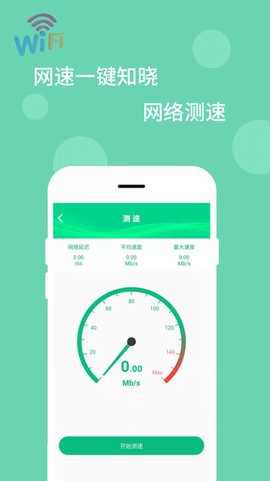 WiFi万能解码器[图1]