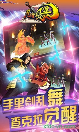 忍者风暴图1