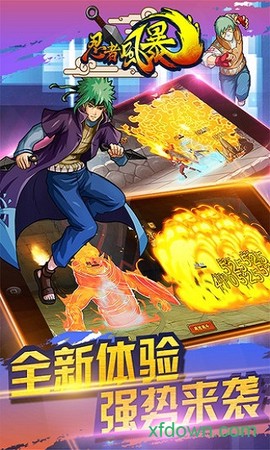 忍者风暴图2