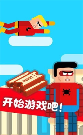 超级蜘蛛侠图2