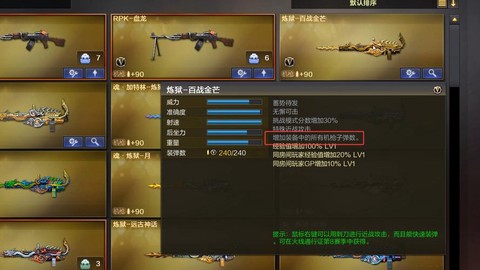 穿越火线炼狱怎么获得[图2]