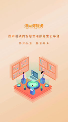 海客会[图1]