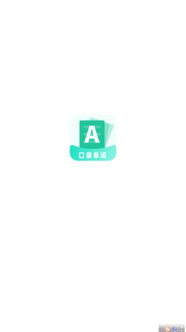 口袋记单词图2