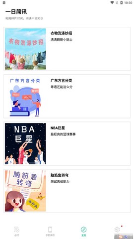 口袋记单词图3