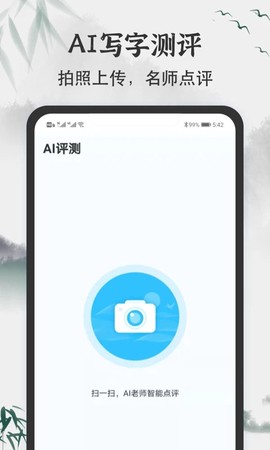 小学书法写字课堂图2