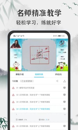 小学书法写字课堂图3