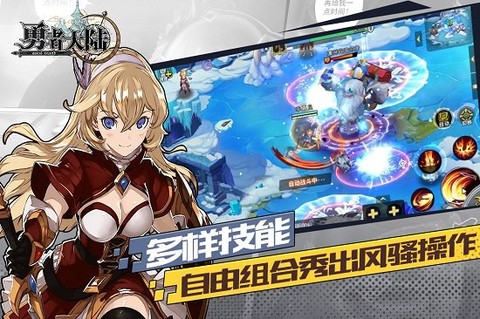 勇者大陆图2