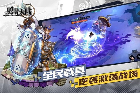 勇者大陆图3