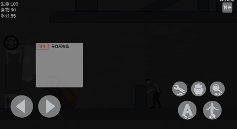 非自然逃脱[图2]