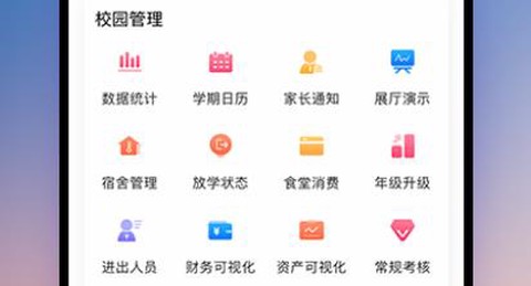 校园教师版[图1]