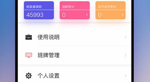 校园教师版[图2]