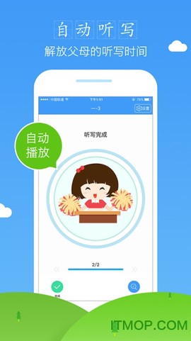 爱听写图3