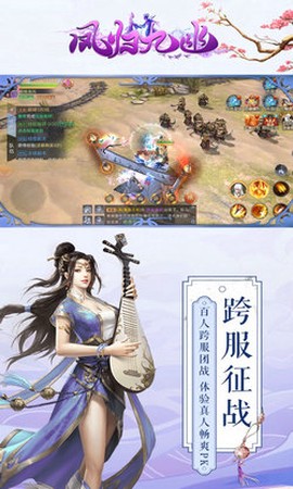 凤归九州图3