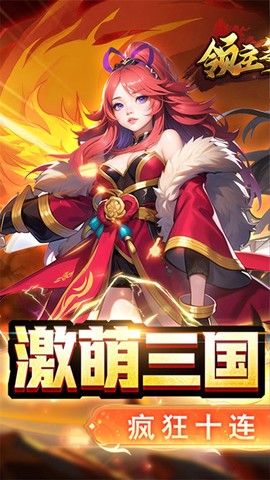 领主争霸图1