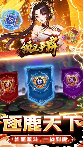 领主争霸图3