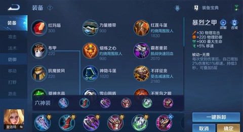 王者荣耀怎么无限技能[图1]